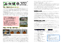 R7船穂中学校便り４月（１号）.pdfの1ページ目のサムネイル